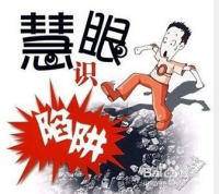 招聘淘宝客服骗局_淘宝客服 兼职 骗局 yy_淘宝客服兼职押金骗局