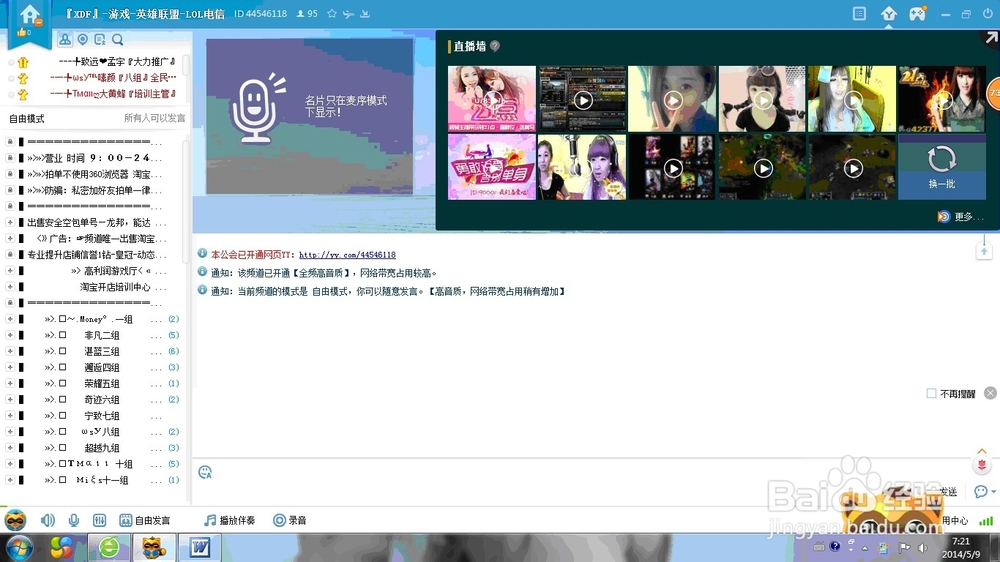 淘宝客服 兼职 骗局 yy_招聘淘宝客服骗局_淘宝客服兼职押金骗局