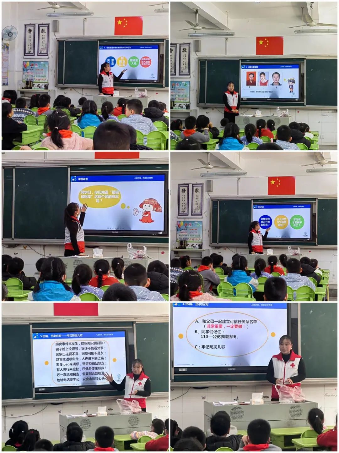 幼儿园防拐防骗ppt_儿童防拐防骗ppt_幼儿防拐防骗ppt