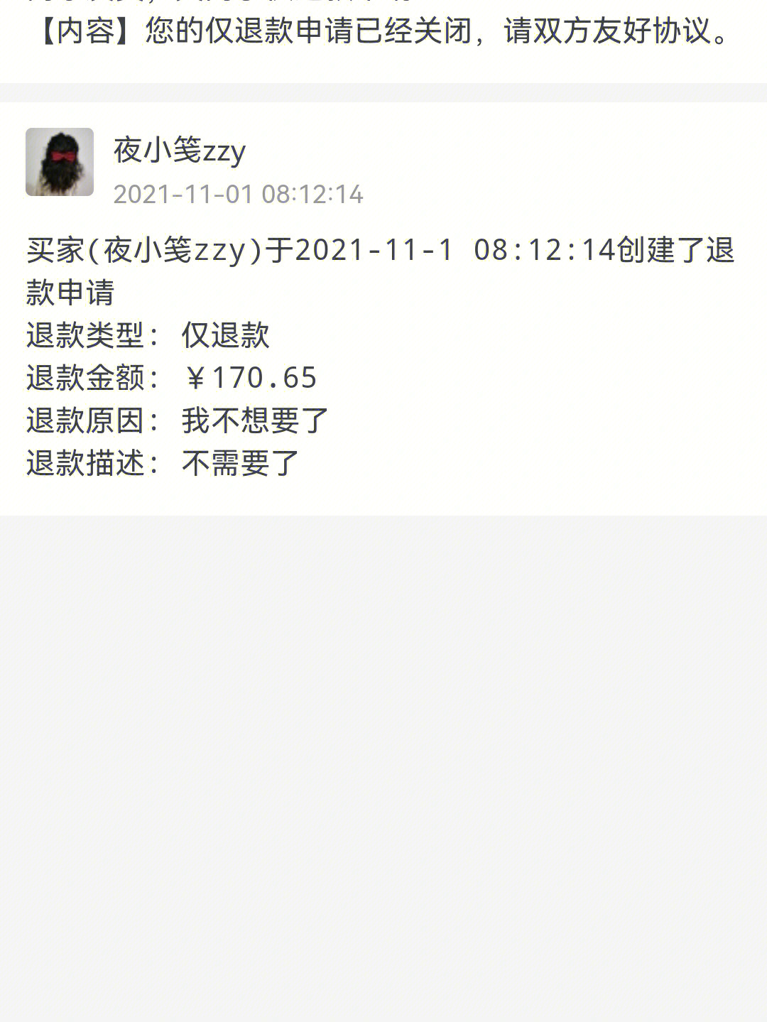 淘宝新手开店防骗15招_防骗防骗技巧_淘宝客服防骗