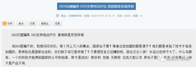 防骗防诈骗宣传工作_物联网微信群骗局图片_微信诈骗,qq诈骗等金融骗局的介绍,互联网金融防骗