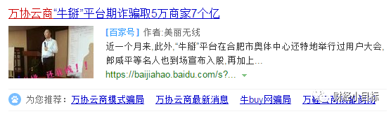 微信诈骗,qq诈骗等金融骗局的介绍,互联网金融防骗_防骗防诈骗宣传工作_物联网微信群骗局图片