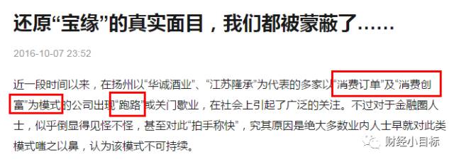 微信诈骗,qq诈骗等金融骗局的介绍,互联网金融防骗_防骗防诈骗宣传工作_物联网微信群骗局图片