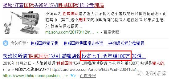 微信诈骗,qq诈骗等金融骗局的介绍,互联网金融防骗_防骗防诈骗宣传工作_物联网微信群骗局图片