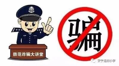 幼儿园防拐防骗小知识_网络防骗小常识_网络防骗小常识