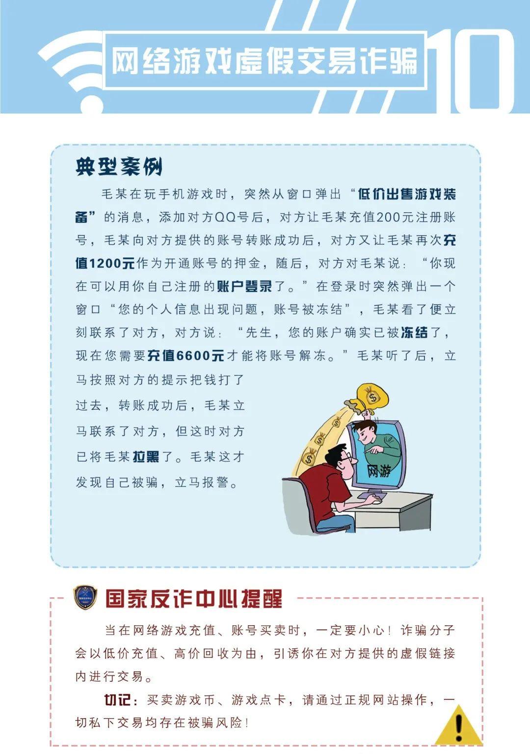 金融投资防骗手册_天下无骗：中国公民防骗手册_中老年防骗手册