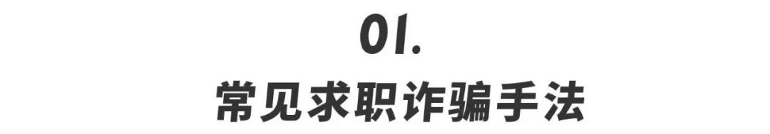 网上找工作防骗_微信找鸡怎么防骗_防拐防骗安全教育ppt