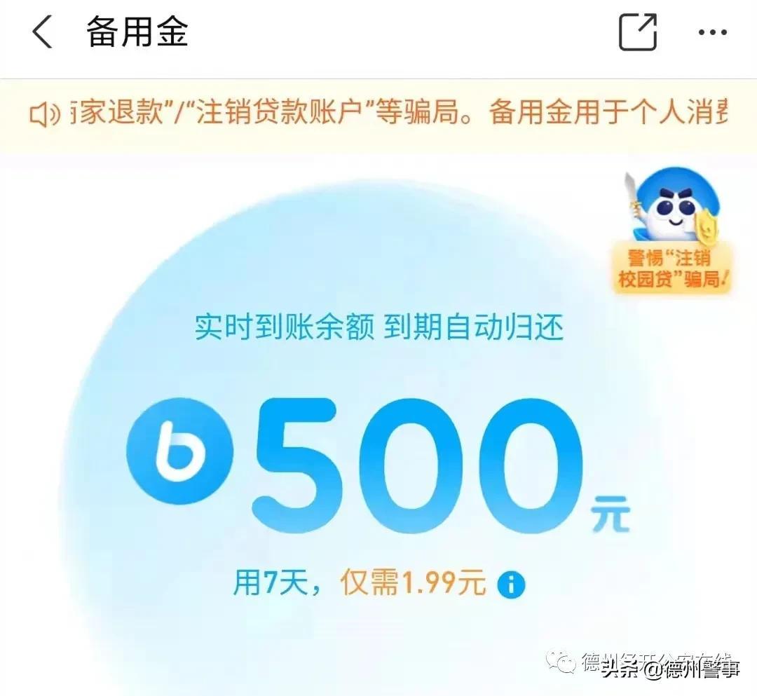 天下无骗：中国公民防骗手册_防拐防骗防不法侵害_京东远程付款防骗