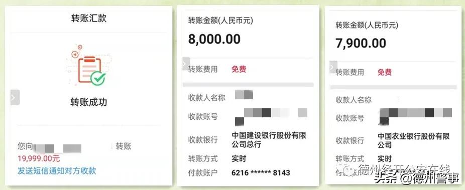 天下无骗：中国公民防骗手册_京东远程付款防骗_防拐防骗防不法侵害