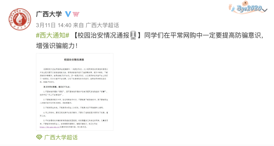 大学防骗技巧_约炮防骗技巧_大学防骗技巧