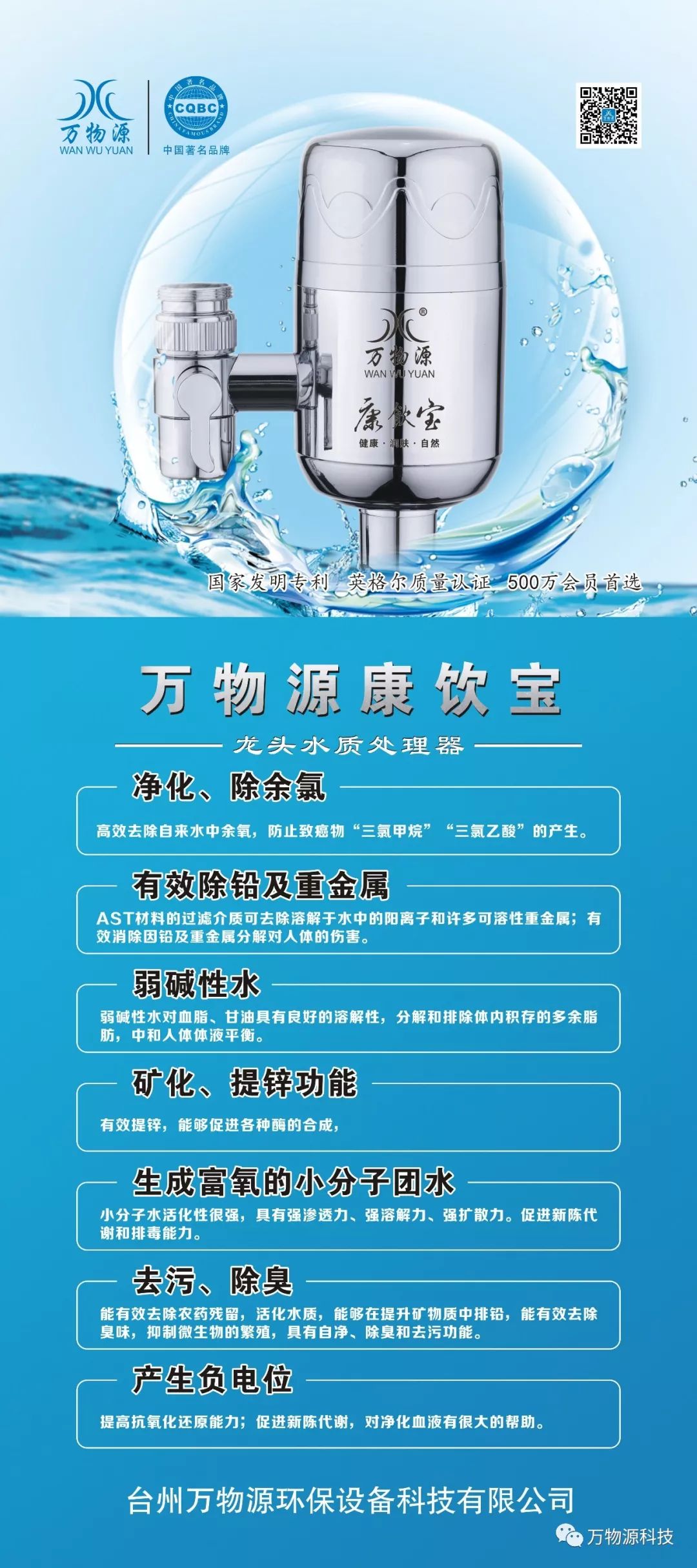 小分子活性水骗局_小分子团水实验骗局_小分子肽骗局新闻