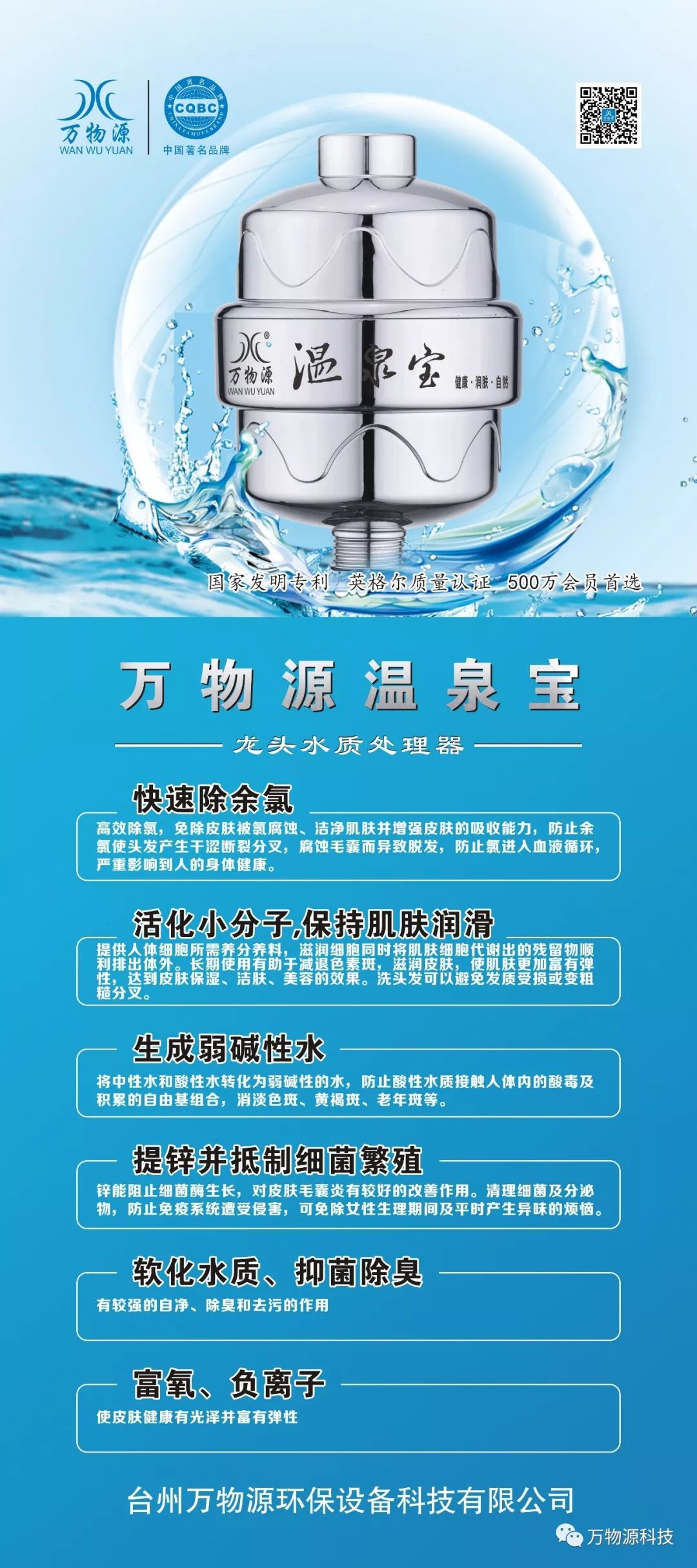 小分子团水实验骗局_小分子活性水骗局_小分子肽骗局新闻
