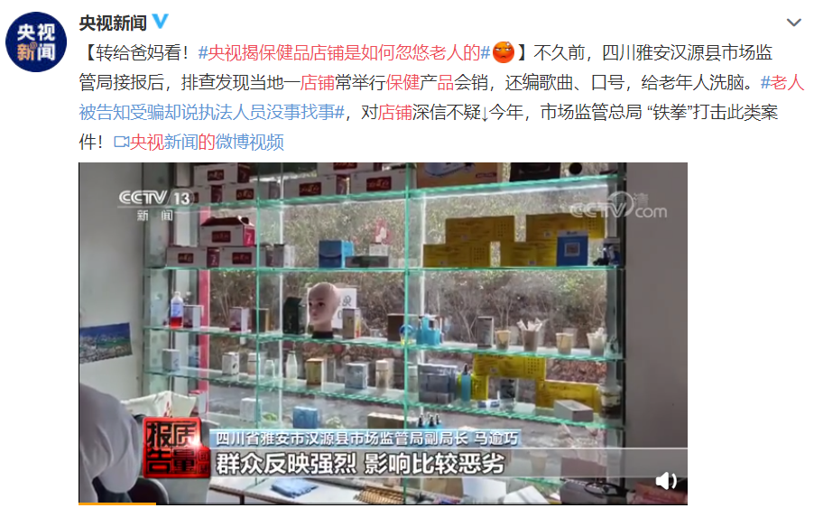 保健品老年人骗局_唯品会中老年妈妈连衣裙_骗老年人买保健仪器