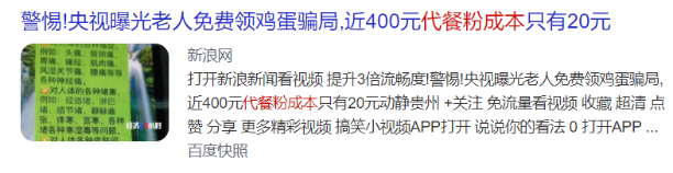 骗老年人买保健仪器_唯品会中老年妈妈连衣裙_保健品老年人骗局
