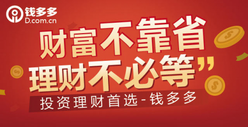 钱多多理财骗局_钱多多理财记txt_钱多多理财记 下载
