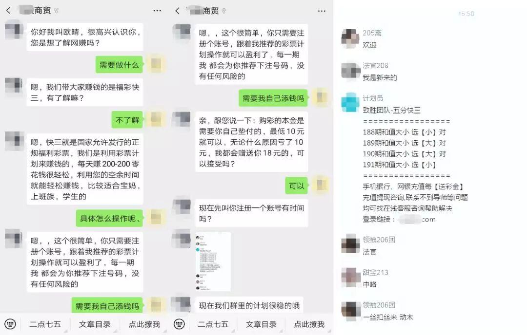 周天成2015防骗手册如何吃掉馅饼远离陷阱^^^只有十分努_求职防骗手册_理财防骗手册(好规划专刊002期)