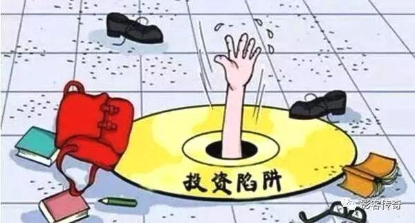 理财防骗手册(好规划专刊002期)_求职防骗手册_周天成2015防骗手册如何吃掉馅饼远离陷阱^^^只有十分努