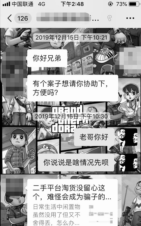玩转天下骗局_玩转转乐骗局_转森便利加盟骗局