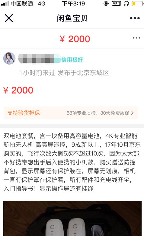 转森便利加盟骗局_玩转转乐骗局_玩转天下骗局