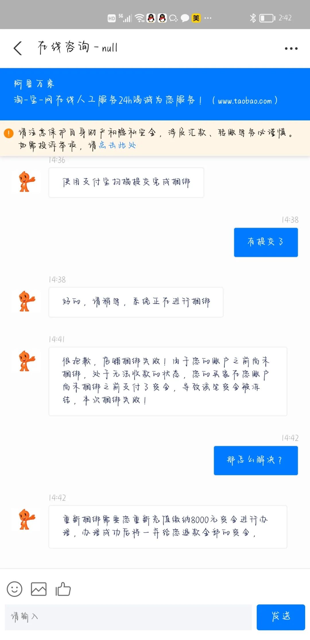 淘宝软件开店骗局_淘宝开店充值软件_淘宝软件开店骗局