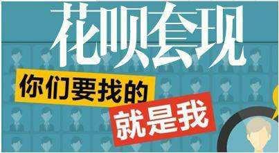网店加盟需警惕的几点防骗技巧_花呗套现防骗技巧_花呗套现防骗技巧