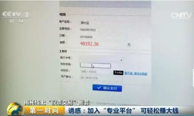 yy财经推荐股票骗局_推荐股票 骗局_推荐股票的人是骗局