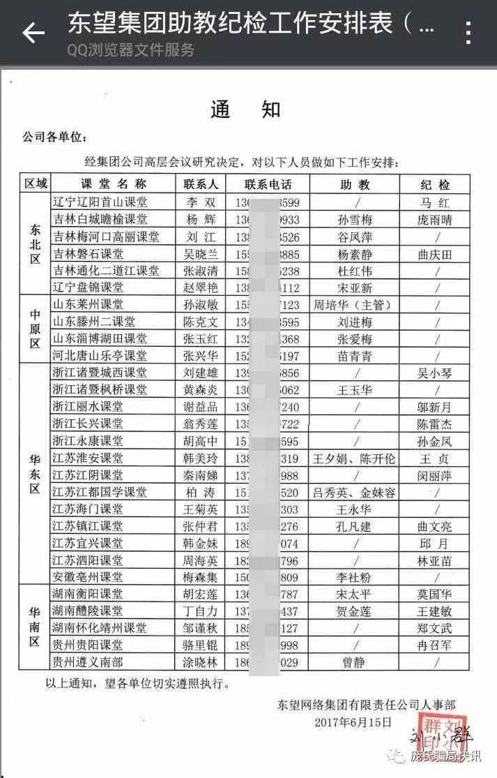 绿之韵天成云商骗局_移联名商的骗局_明明商骗局视频