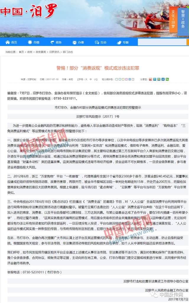 日日来商城骗局_搜搜易来购商城_易来购商城玩具突击枪