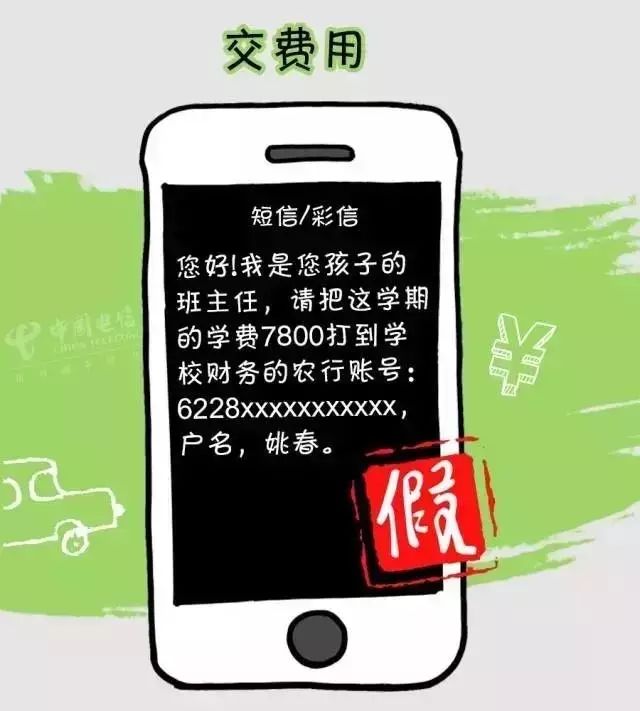 防拐防骗安全小知识_银行卡防骗知识_防拐防骗知识,手抄报