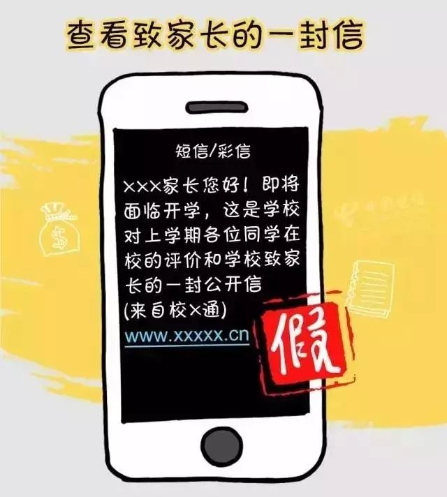防拐防骗安全小知识_防拐防骗知识,手抄报_银行卡防骗知识