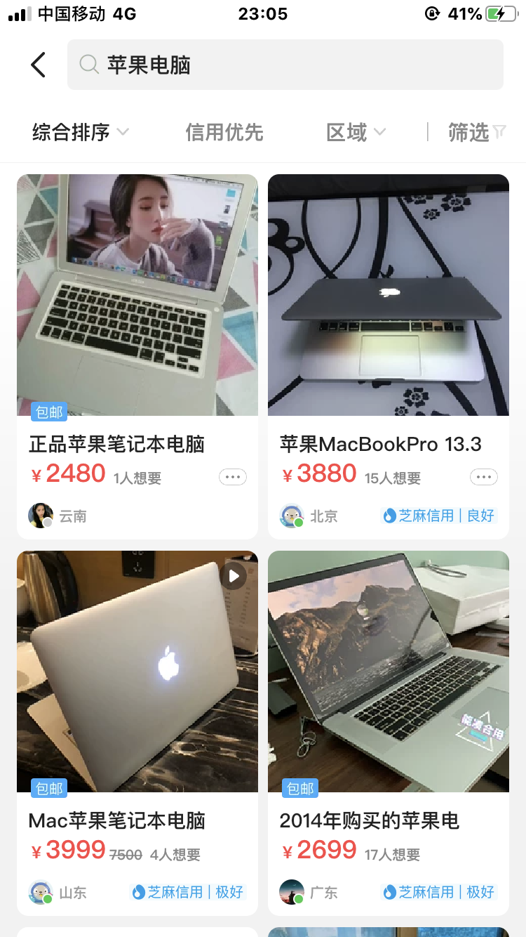 闲鱼出外地防骗_闲鱼买二手笔记本验证_闲鱼买二手笔记本防骗
