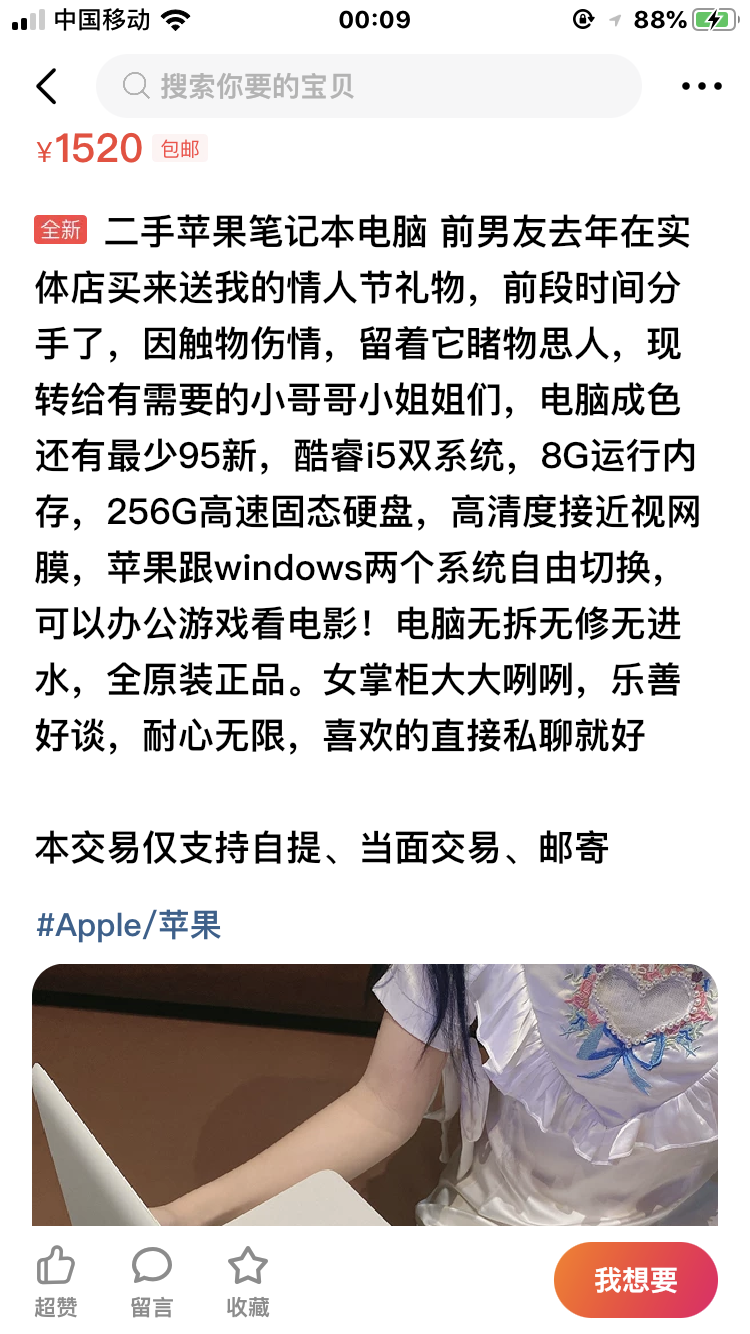 闲鱼出外地防骗_闲鱼买二手笔记本验证_闲鱼买二手笔记本防骗