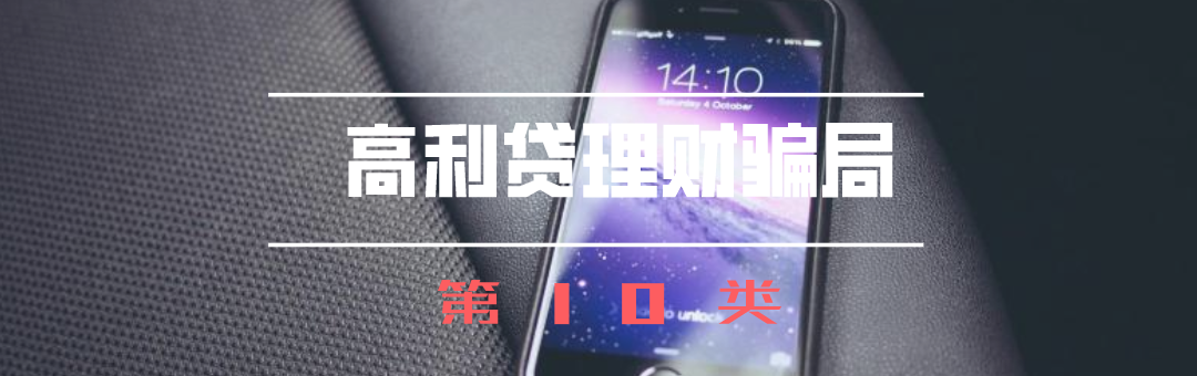 投资理财公司是骗局吗_香港中炎投资集团理财骗局_买投资与理财公司排名