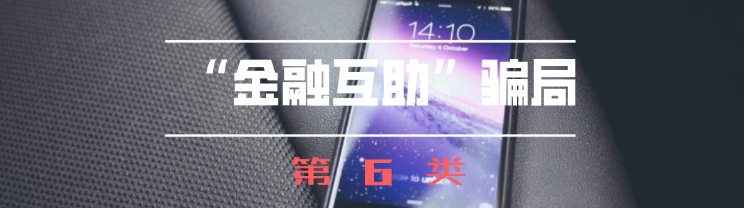 投资理财公司是骗局吗_买投资与理财公司排名_香港中炎投资集团理财骗局