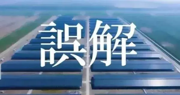 家里能发太阳光的灯_太阳能发电补贴新骗局_太阳能发电补贴新骗局