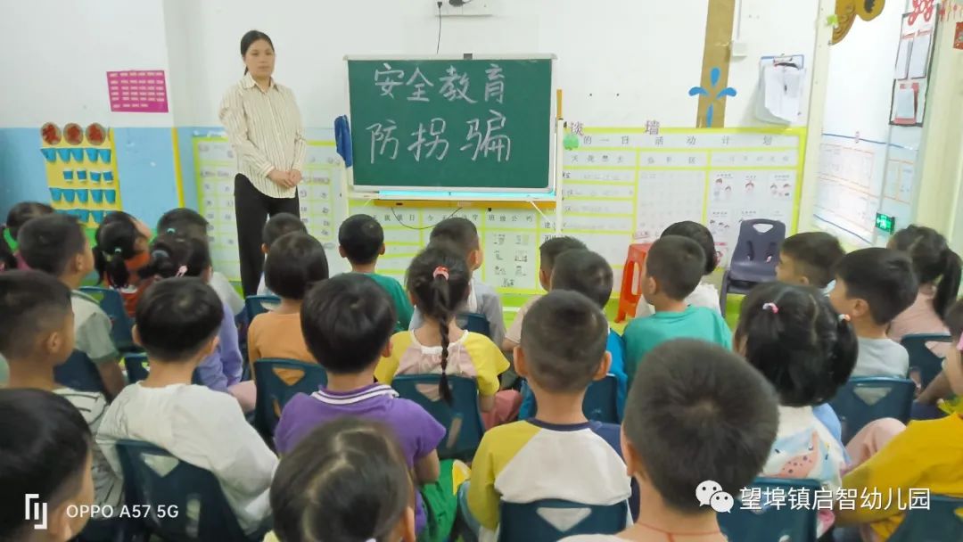 防拐防骗安全教案小班_小班防拐防骗安全教育_防拐防骗教育ppt