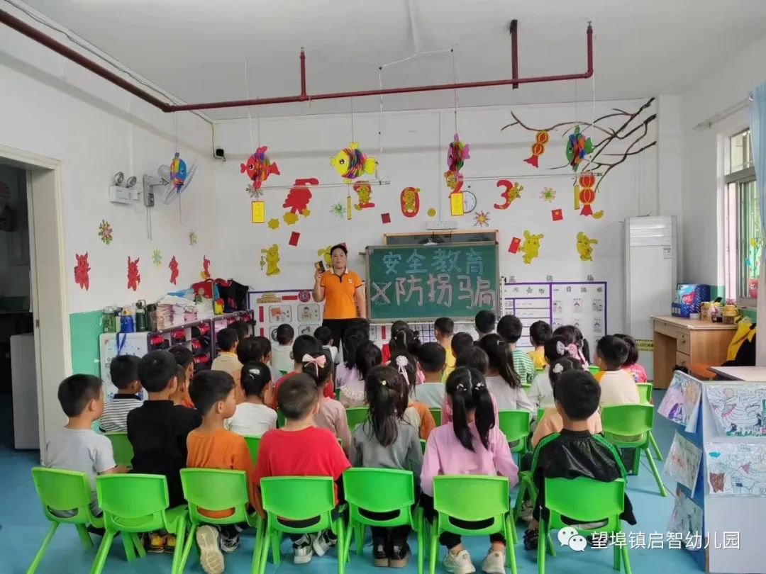 小班防拐防骗安全教育_防拐防骗安全教案小班_防拐防骗教育ppt