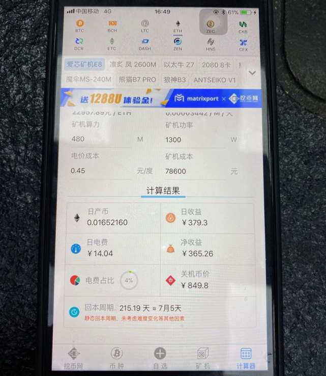 比特币挖矿骗局_比特币挖矿是骗局吗_比特币挖矿软件