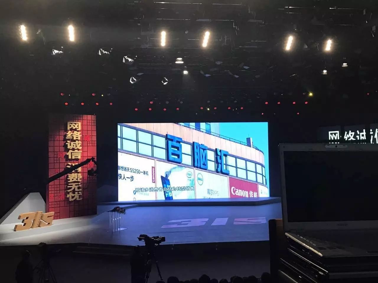 昆明蓝光天骄城骗局吗_电脑城骗局_凯盛通讯城骗局揭秘
