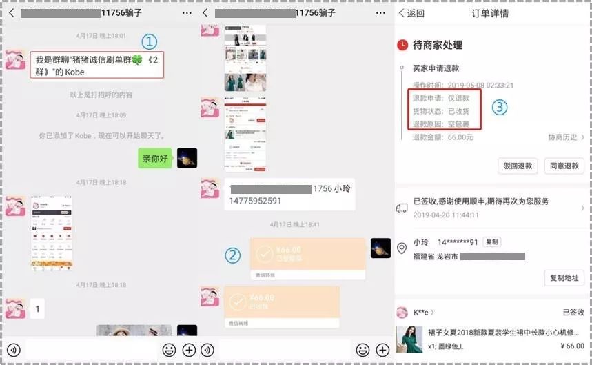 京东付款和实付款不一样_京东远程付款防骗_远程付款防骗