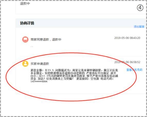京东付款和实付款不一样_远程付款防骗_京东远程付款防骗