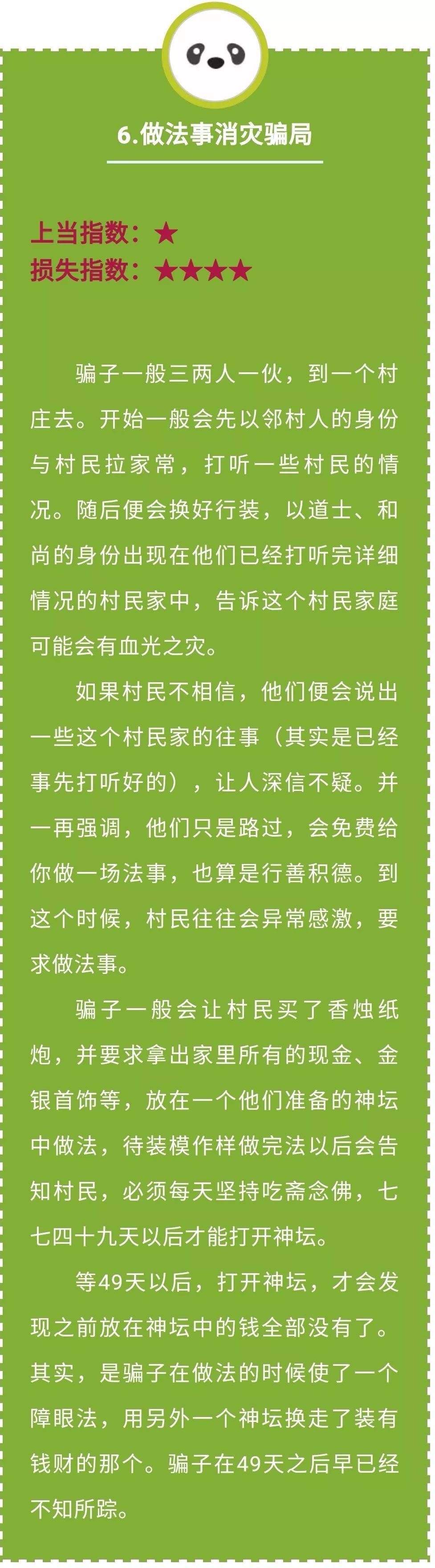 微信免费送充值卡骗局_农村免费送礼品骗局_农村搞活动送什么礼品