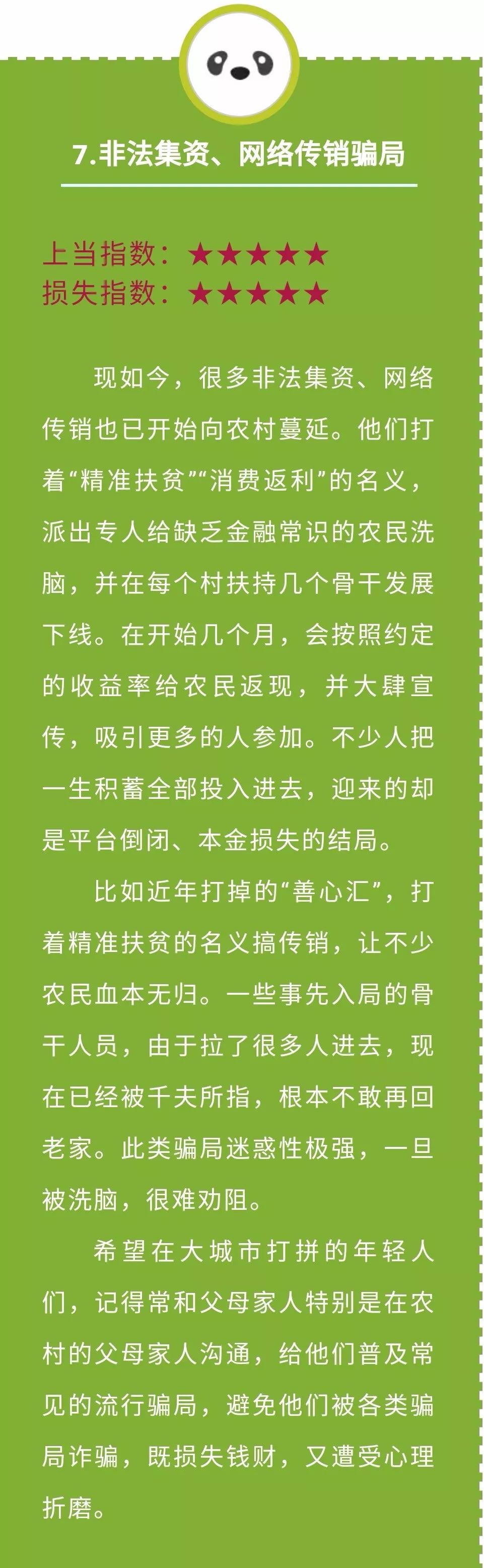 农村搞活动送什么礼品_微信免费送充值卡骗局_农村免费送礼品骗局