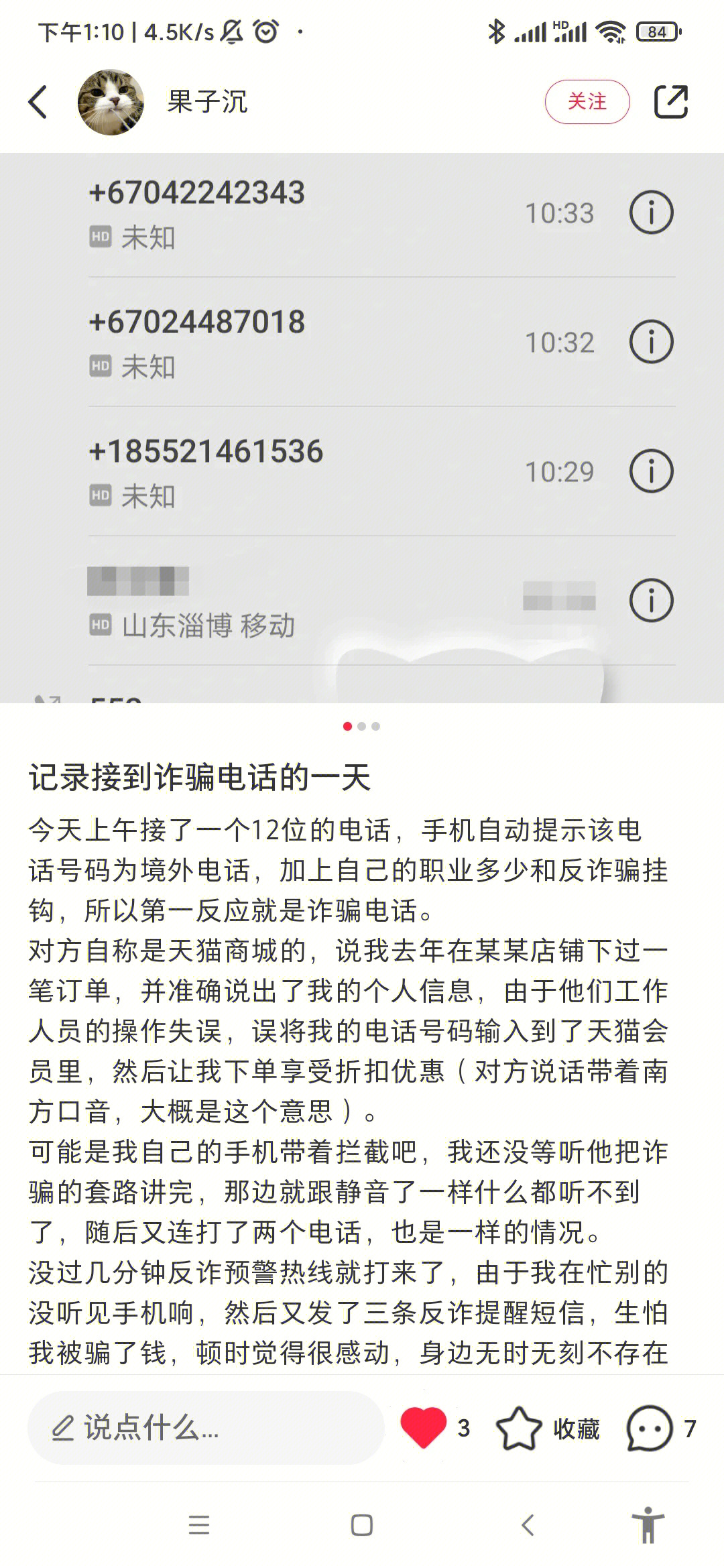 淘宝客服防骗_淘宝买家防骗_淘宝客服防骗