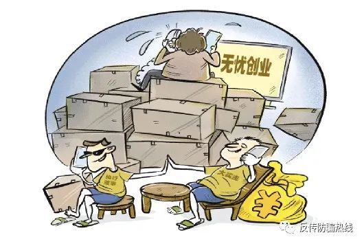 创业防骗网_防拐防骗防走失的教案_防骗网官网