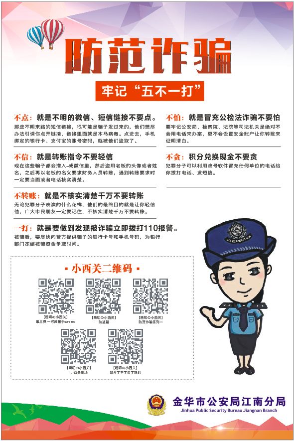 大学生防盗防骗案例_寝室防盗防骗防抢劫_防火,防盗,防骗,防传销 寒假