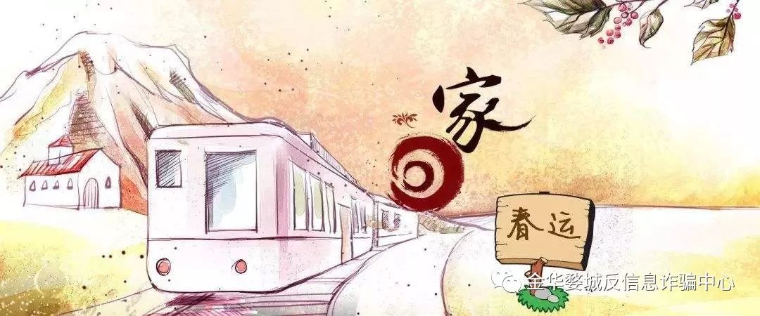 新手买手表防骗_找黄牛买火车票防骗_找黄牛买票抢到票他会退票吗