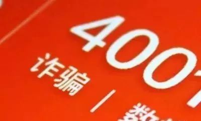 新手买手表防骗_找黄牛买火车票防骗_找黄牛买票抢到票他会退票吗
