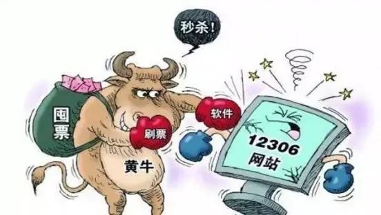 买二手摩托车防骗技巧_找黄牛买火车票防骗_怎么找黄牛买演唱会票
