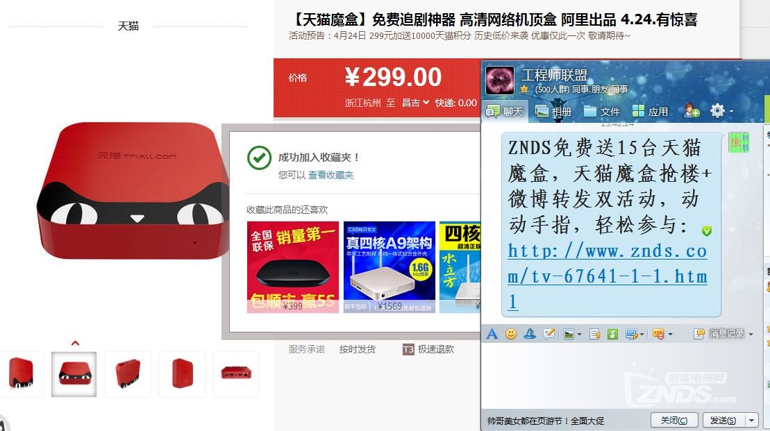 淘宝买家防骗_防骗防骗技巧_淘宝客防骗